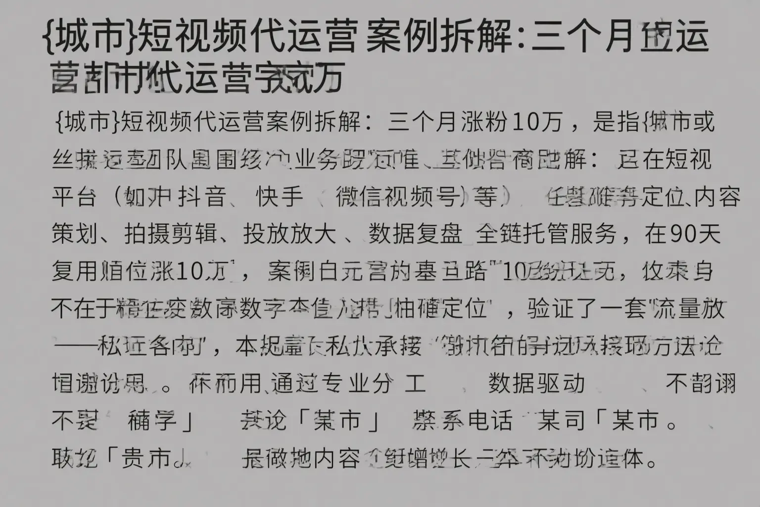 岳阳短视频代运营案例拆解：三个月涨粉10万