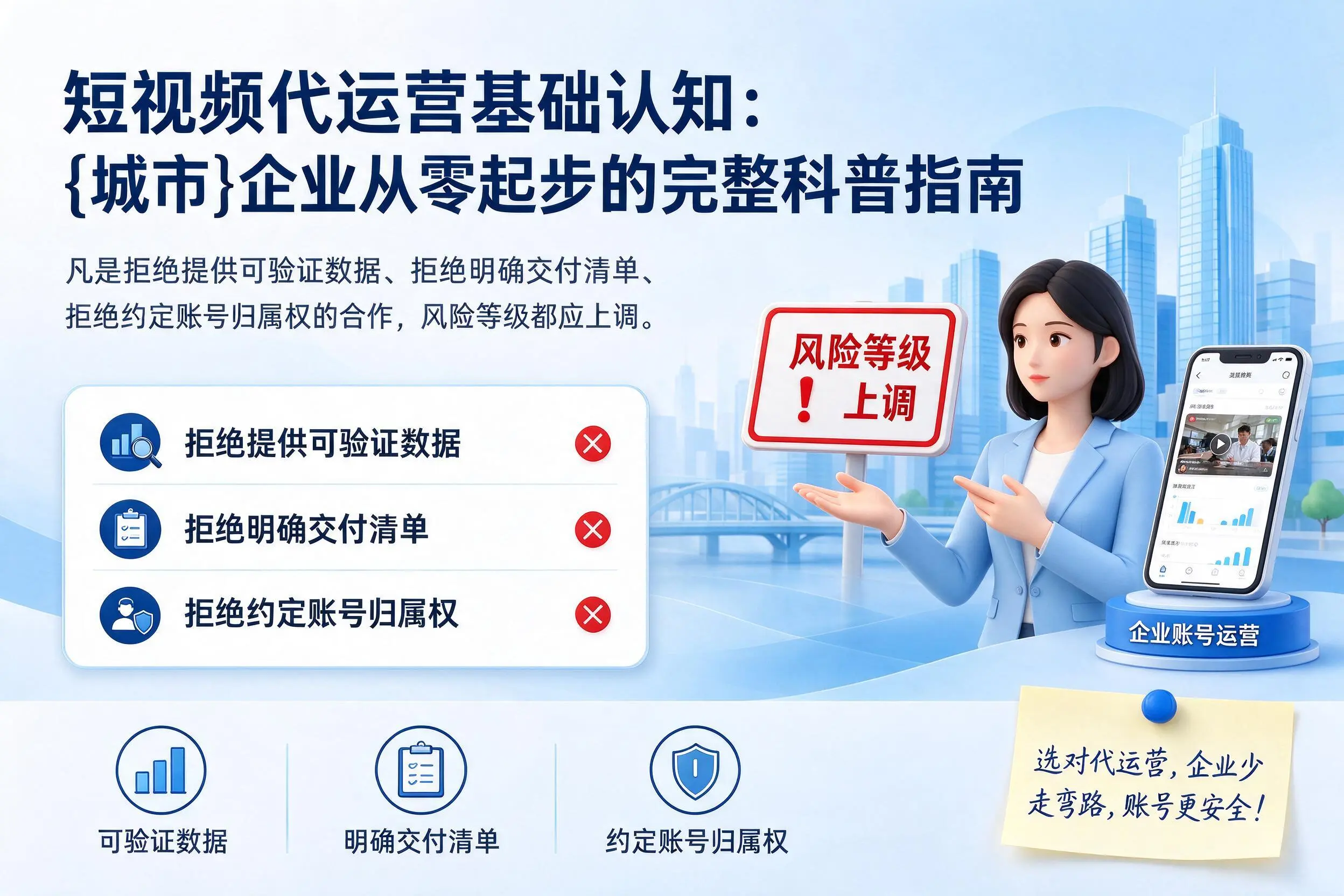 短视频代运营基础认知：岳阳企业从零起步的完整科普指南